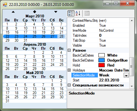 WorkWeek_Calendar_Control